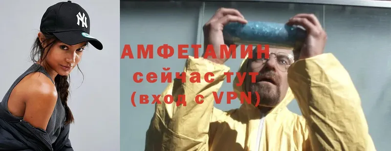 Amphetamine Розовый Невельск