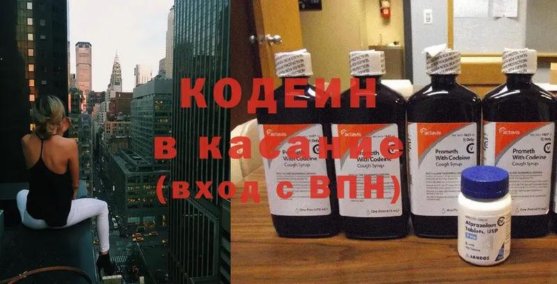 KRAKEN онион  Невельск  Кодеин напиток Lean (лин) 