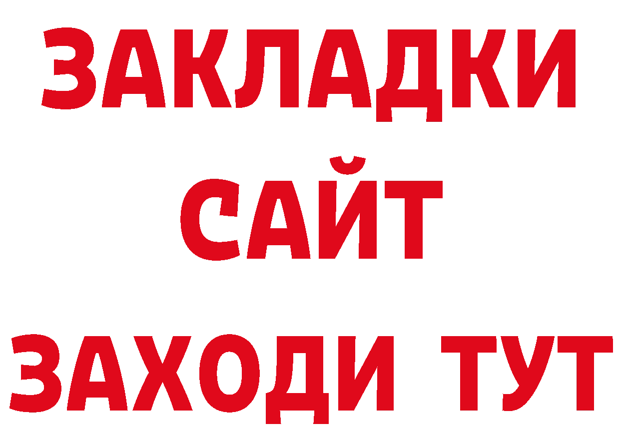 Где продают наркотики? площадка клад Невельск